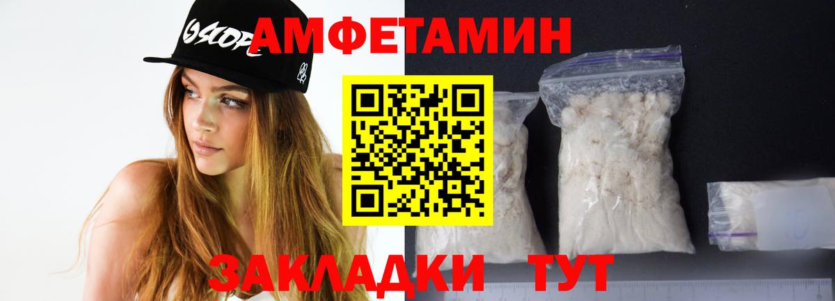 Амфетамин 98%  Вход с VPN  Ахтубинск 