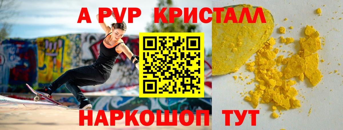 Alpha-PVP мука Ахтубинск