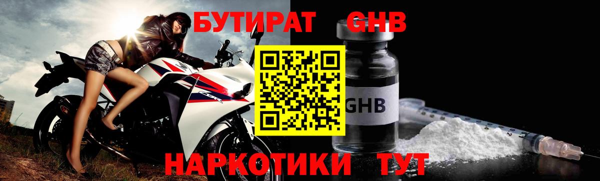 Ахтубинск  БУТИРАТ Butirat  Вход с VPN 