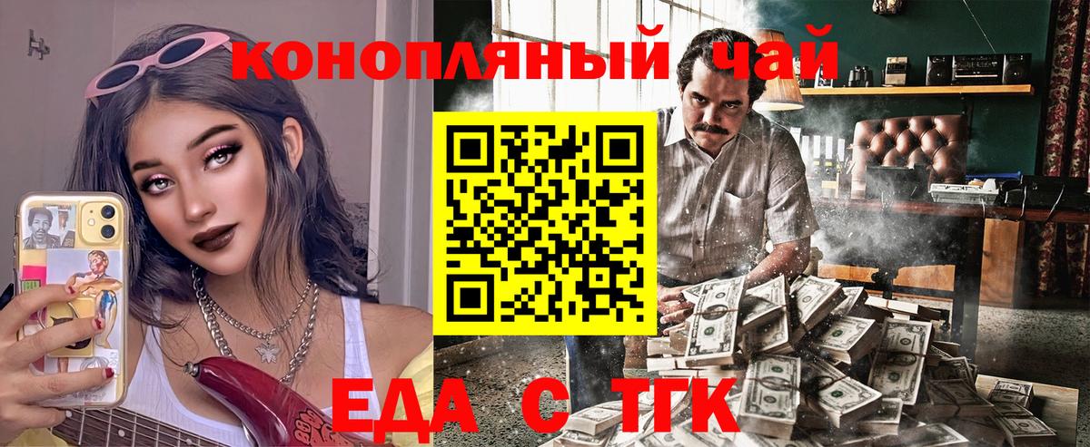 Ахтубинск  Еда ТГК марихуана  Вход с VPN 