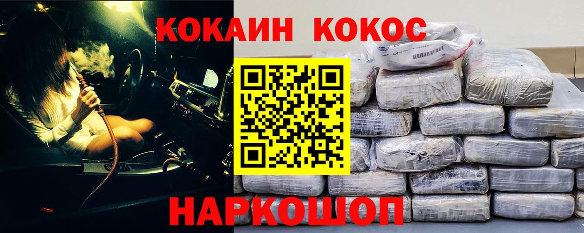 COCAIN Колумбийский  Вход с VPN  Кокаин  Ахтубинск  Кокаин Эквадор 