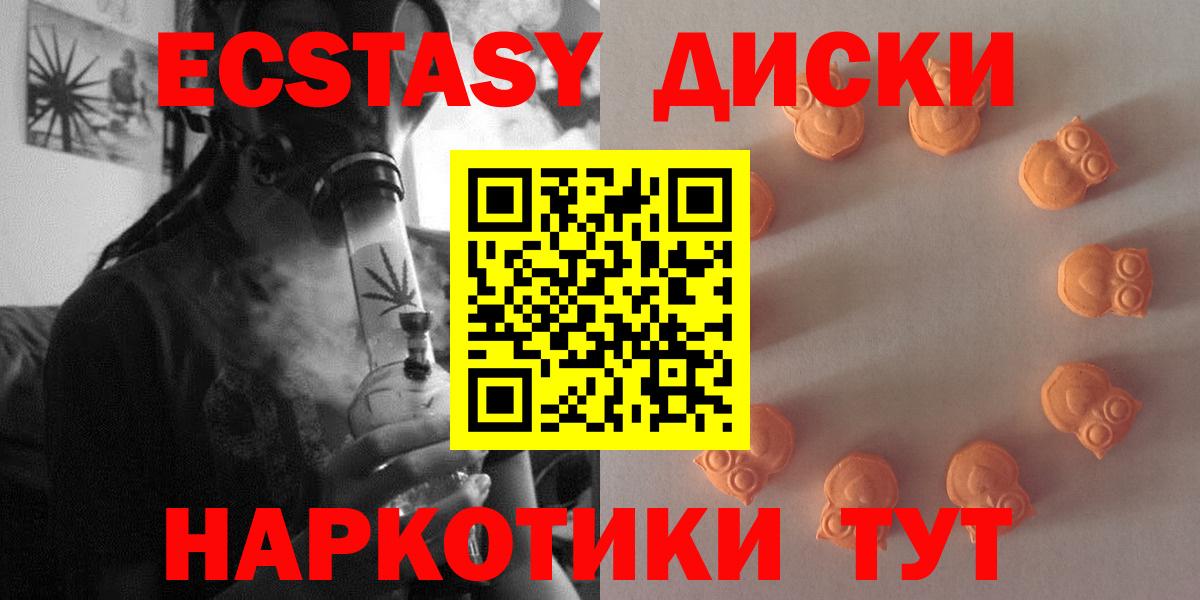 Экстази круглые  Вход с VPN  Ecstasy Punisher  Ахтубинск 