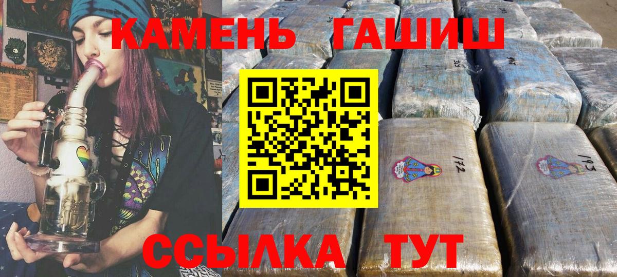 ГАШИШ Изолятор  Вход с VPN  Ахтубинск  Гашиш индика сатива 