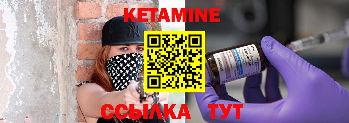Кетамин ketamine Ахтубинск