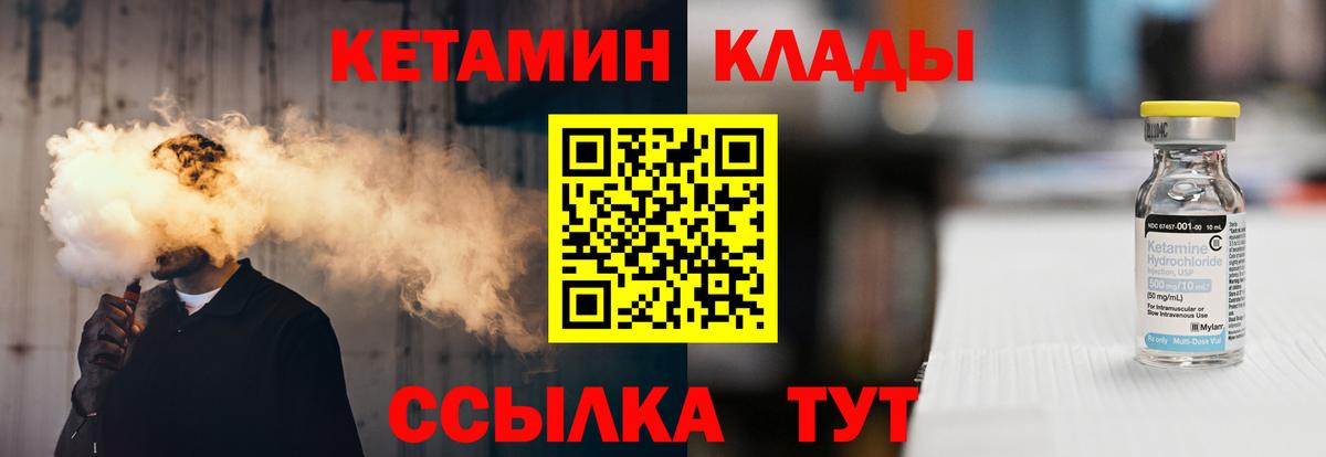 Ахтубинск  КЕТАМИН ketamine  Вход с VPN    рабочий сайт  Кетамин VHQ 