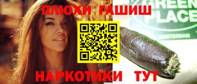 гашишное масло Ставрополь