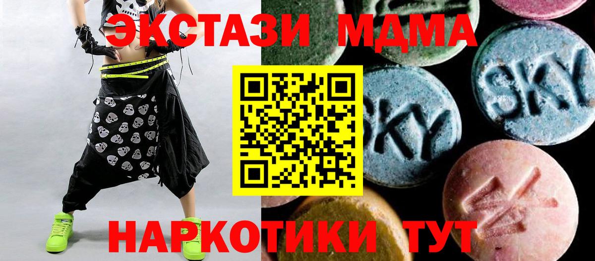 MDMA crystal  MDMA  Вход с VPN  Ахтубинск  MDMA crystal 