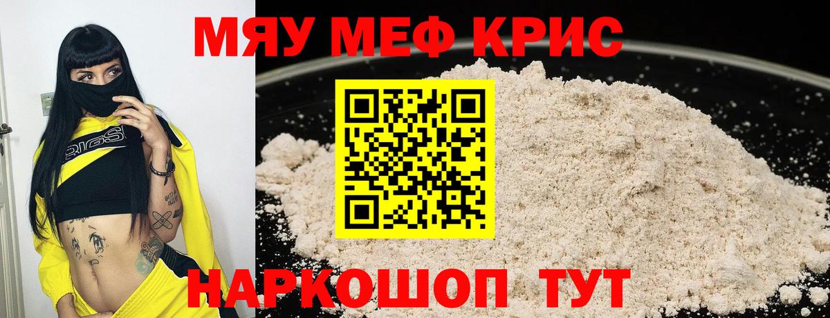   онион  МЯУ-МЯУ  Ахтубинск  Вход с VPN  МЕФ мяу мяу 