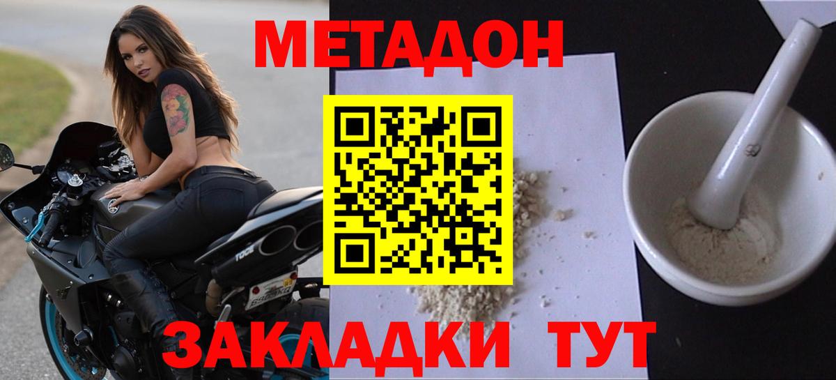 МЕТАДОН мёд  Вход с VPN  блэк спрут ССЫЛКА  Ахтубинск 