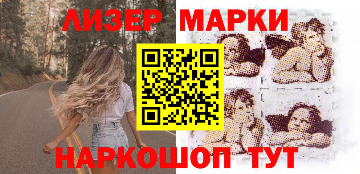 Марки NBOMe 1500мкг Ахтубинск