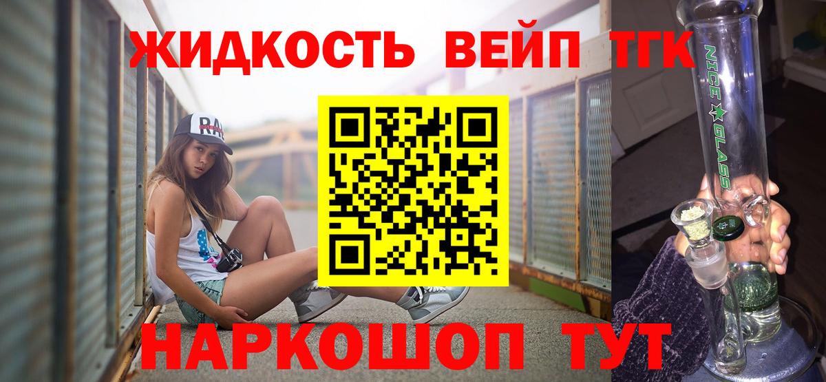 Дистиллят ТГК концентрат  Вход с VPN  Ахтубинск  Дистиллят ТГК концентрат 