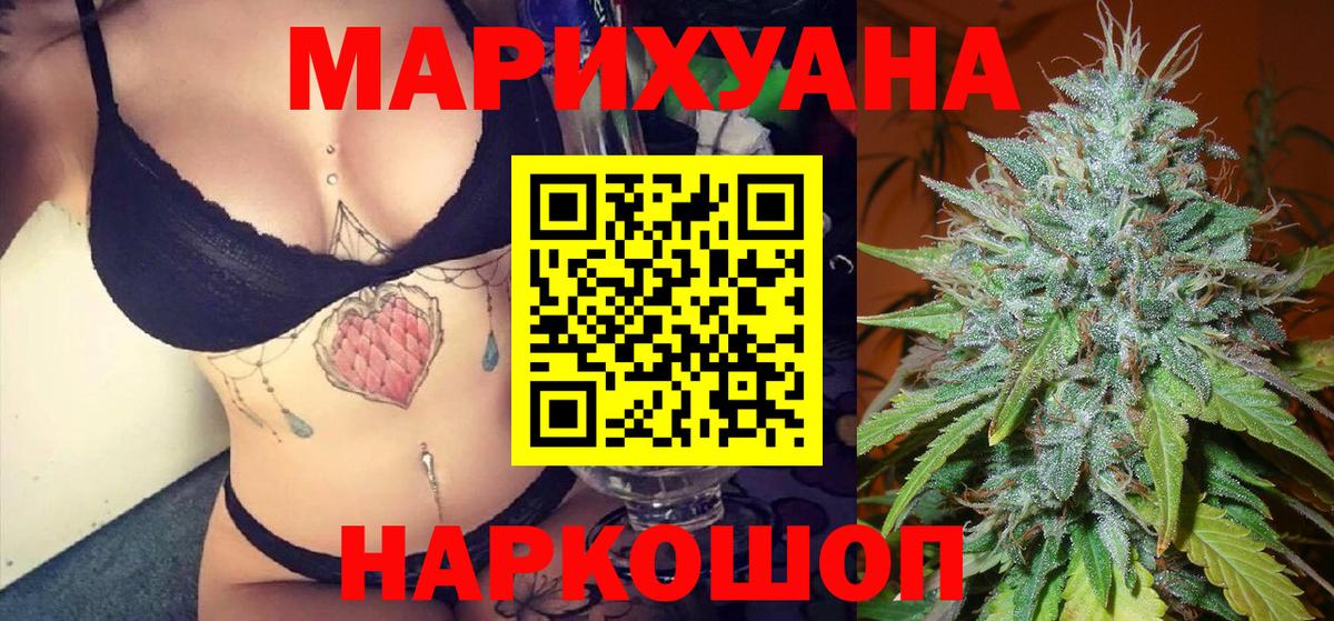 Канабис гибрид  Вход с VPN  Бошки Шишки VHQ  Ахтубинск 